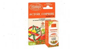 «Лорнет», ВР, от сорняков (Октябрина Апрелевна) 12 мл обзор 027153