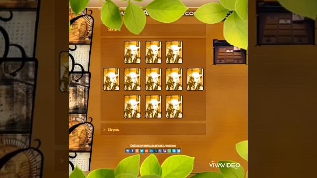 Игра "Парные карты-Online" Детское объединение "Настольные игры" смотреть онлайн