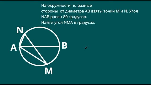 Геометрия 9 класс, ОГЭ, про вписанный и центральный угол. смотреть онлайн