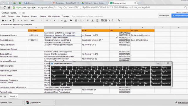 как посмотреть список группы смотреть онлайн