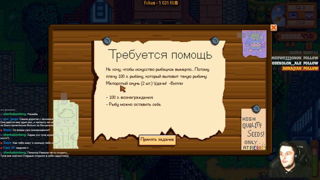 Stardew Valley Наследство смотреть онлайн