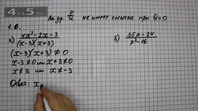 Упражнение № 1.6 (Вариант А.Б) – ГДЗ Алгебра 8 класс Мордкович А.Г. смотреть онлайн
