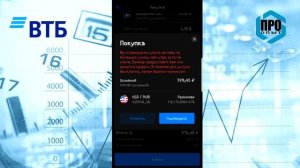 ВТБ мои инвестиции. Как отключить маржинальное кредитование