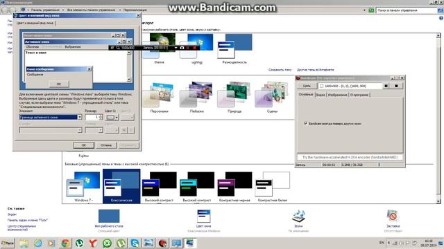 Как сделать тему в Windows 7 смотреть онлайн