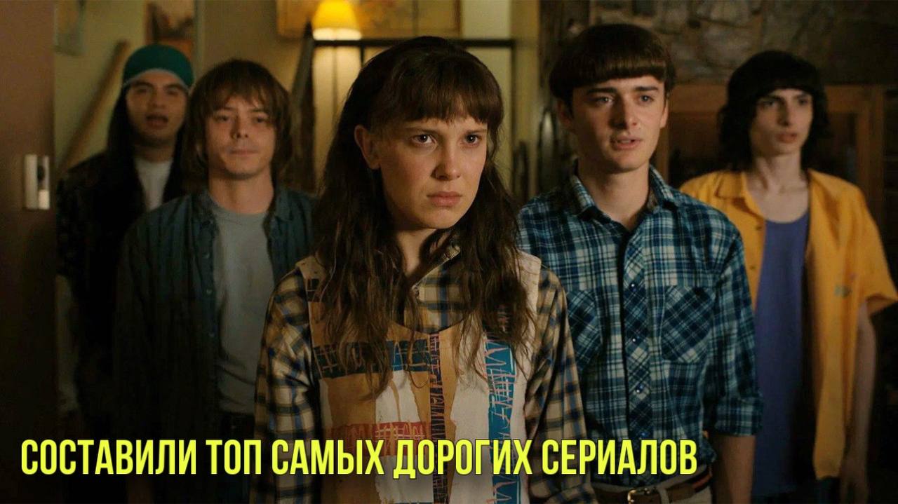 Составили топ самых дорогих сериалов мира | Илона Маска хотят выдвинуть на Нобелевскую премию смотреть онлайн