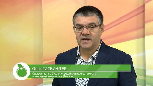 Панацея от всех болезней существует! Что такое биологическая медицина? смотреть онлайн
