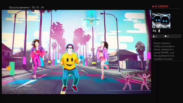 Just dance танец Happy смотреть онлайн