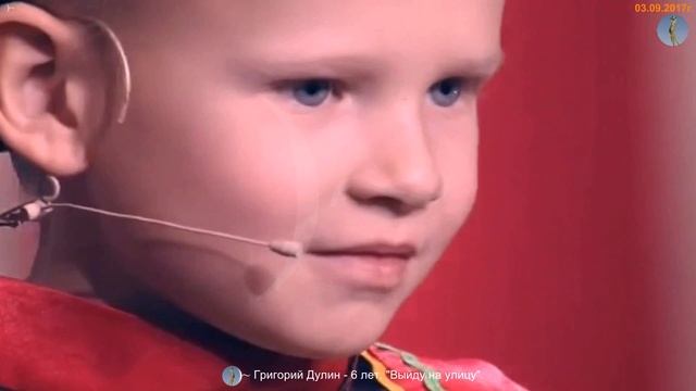 Григорий Дулин - 6 лет. "Выйду на улицу". смотреть онлайн