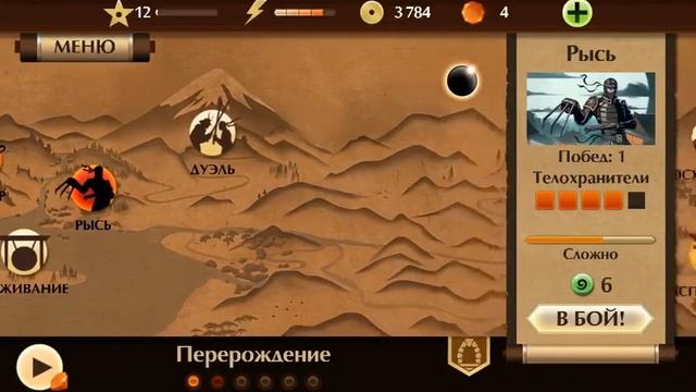 Шедоу Файт когти рыси смотреть онлайн