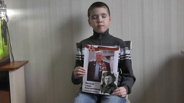 Наумов Алексей. "Мой прадедушка Жигалов С К " смотреть онлайн