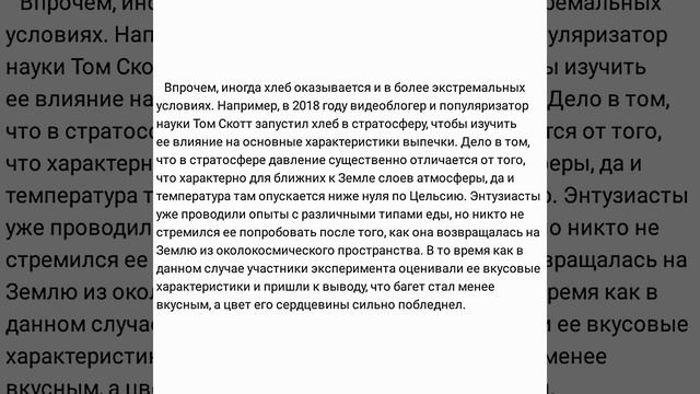 Хлеб в виде лепёшки стал основой пищи многих древних цивилизаций: Шумеры ели ячменные лепёшки смотреть онлайн