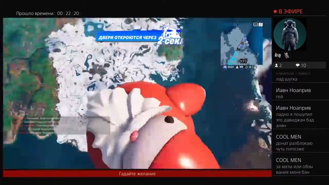 Прямой показ PS4 фортнайт смотреть онлайн