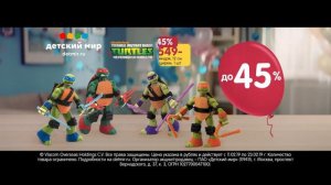 Реклама "Детский мир"