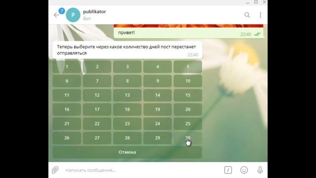 Полезный Бот в Телеграм. Как раскрутит пост или рекламу в Телеграм? Автопостинг в Телеграм. смотреть онлайн