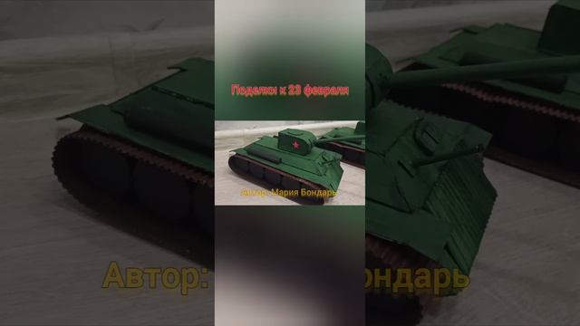 варианты поделок к 23 февраля, танк, красная площадь, Кремль, военные поделки смотреть онлайн