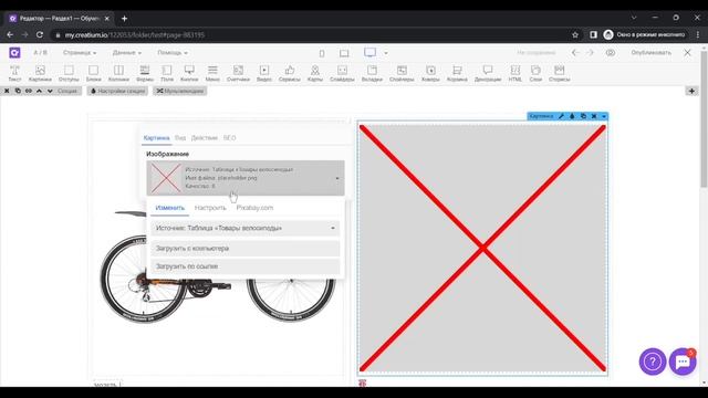 Пролистывание картинок - работа в редакторе Creatium смотреть онлайн