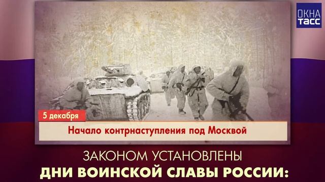 Воинская слава России смотреть онлайн