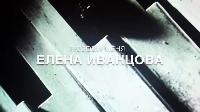 Позови меня.. смотреть онлайн
