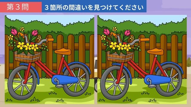 【間違い探し】動画で簡単・気軽に脳のエクササイズ！左右の絵を見比べて3⃣つのまちがいを見つけ出そう！【クイズ】 смотреть онлайн