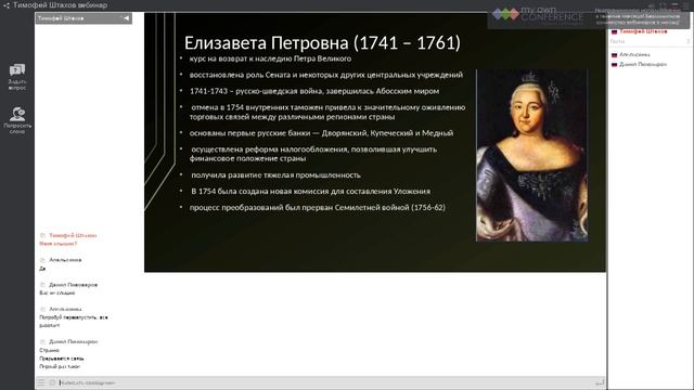 Занятие 4. Интенсив к муниципальному этапу ВОШ по истории. Преподаватель: Тимофей Штахов смотреть онлайн