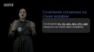 Видеоурок 16. Правописание согласных в корне. Русский язык 10 класс