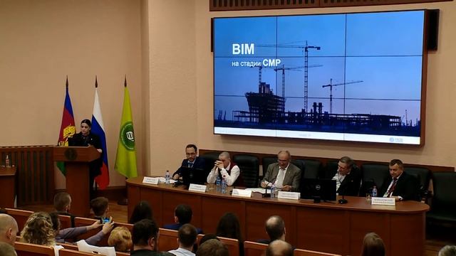 Надгериева Н.В. - Технология BIM в инвестиционном строительном проекте смотреть онлайн