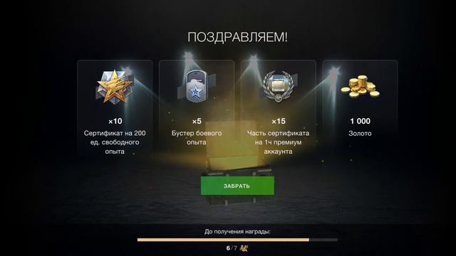 Wot Blitz Собери их все! смотреть онлайн