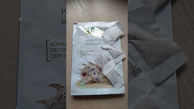 Коралловый кальций. смотреть онлайн