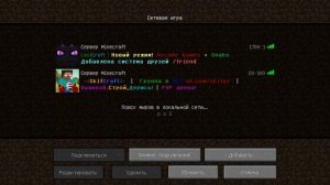 Как зайти на сервер MineCraft (Любой версии)