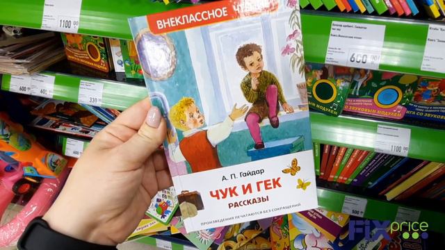 ЧТО можно НАЙТИ в FIX PRICE этой ОСЕНЬЮ... смотреть онлайн