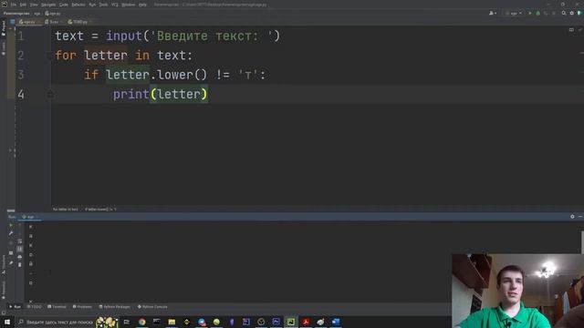 Основы Python. Циклы for/while смотреть онлайн