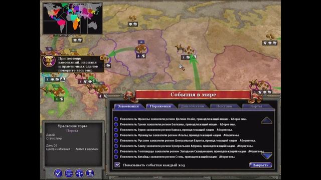 Rise of Nations(Захват Мира) - Вперёд Ирокезы! #1- Новые земли смотреть онлайн