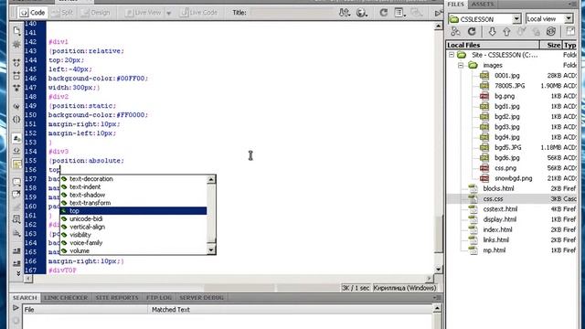 Позиционирование в CSS Урок - 8 смотреть онлайн