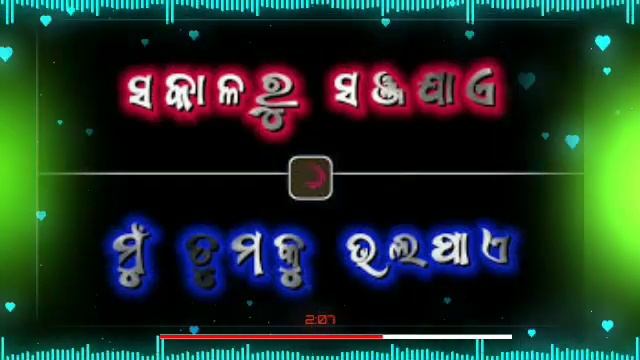 sakalaru sanja jai i love you dj song ||#@Sunilbehera23451 смотреть онлайн