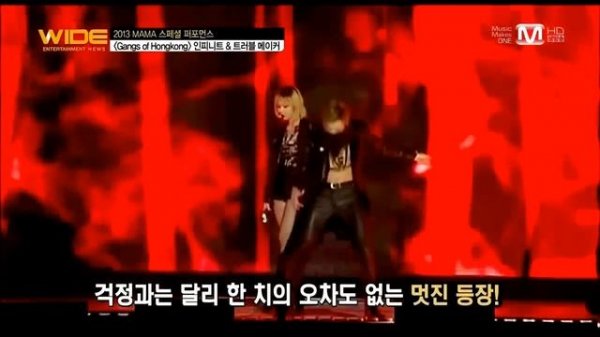 Trouble Maker 트러블메이커 - MAMA 2013 Cut YouTube