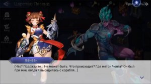 ЦАРСТВО ЛЕГЕНД ДЕВОЧКА-ВЕДЬМА+ПЕРВЫЙ ВЗГЛЯД НА ЛИЛИЮ Mobile Legends: Adventure