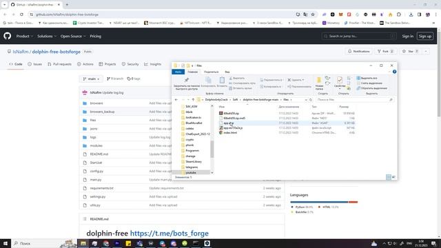 НОВЫЙ СПОСОБ НА 1000+ БЕCПЛАТНЫХ ПРОФИЛЕЙ В DOLPHIN ANTY
