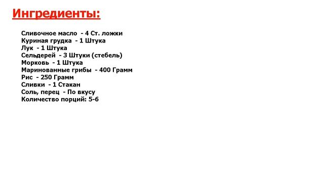 ★С УМА СОЙТИ!★ ГРИБНОЙ СУП ИЗ МАРИНОВАННЫХ ГРИБОВ ★ смотреть онлайн