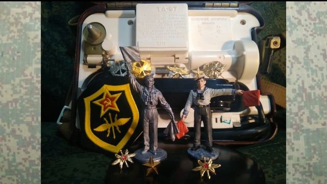 С днем военного связиста.! смотреть онлайн