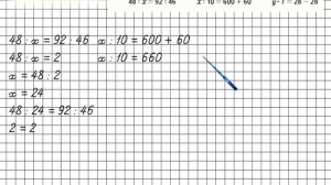 Страница 94 Задание 37 – Математика 4 класс (Моро) Часть 1