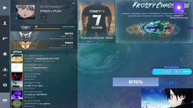 СТРИМ СТАНДОФФ!ММ, НАПЫ, ДУЭЛИ И ОЦЕНКА МУВИКОВ!!! смотреть онлайн