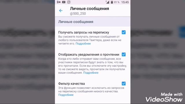 Как запретить сообщения в Twitter? смотреть онлайн
