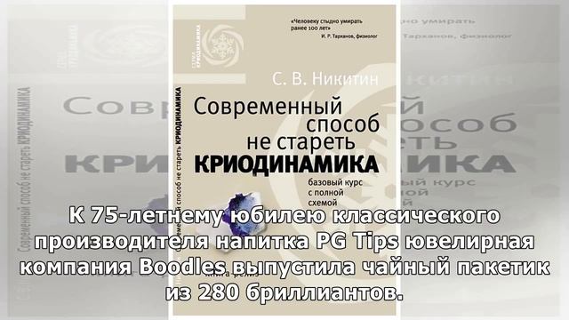Бриллиантовый чайный пакетик и доспехи для морской свинки. 10 самых абсурдно дорогих вещей в мире смотреть онлайн