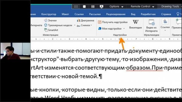 Новые возможности и инструменты Microsoft Word 2019