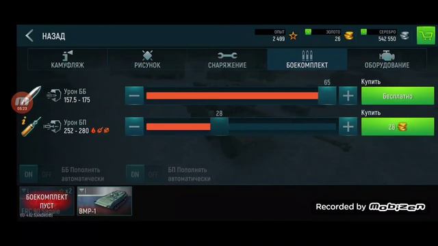 Первый бой. Первые впечатления. Танки Форс / Tank Force смотреть онлайн