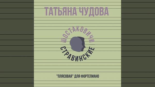 Плясовая смотреть онлайн