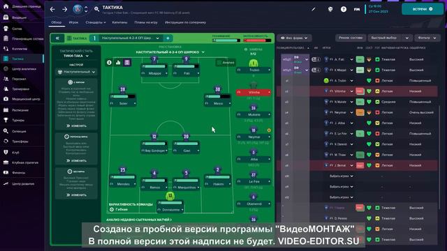 ДВЕ ЛУЧШИЕ ТАКТИКИ В "Football Manager 2023" ПОБЕДНЫЕ ТАКТИКИ В ФУТБОЛЕ смотреть онлайн
