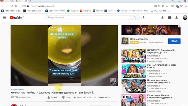 Бомбануло! Экспертный эксперт Кати Конасовой... Юля Сотникова смотреть онлайн