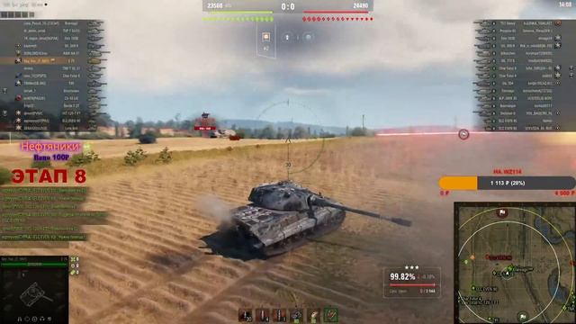 МАРАФОН НА WZ-114!| 8-Й ЭТАП|ДЕРЖУСЬ, ЧТОБЫ НЕ СГОРЕТЬ!