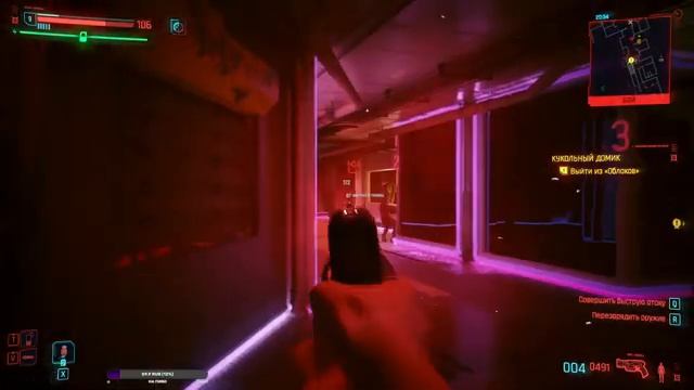 Вечный сон / Cyberpunk 2077